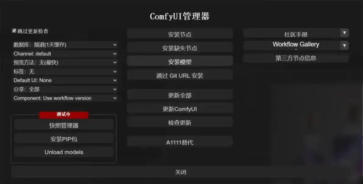 图片[3]-【AI整合包】ComfyUl-aki-V1.7和V2.7（秋葉aaak）-Yves YAN