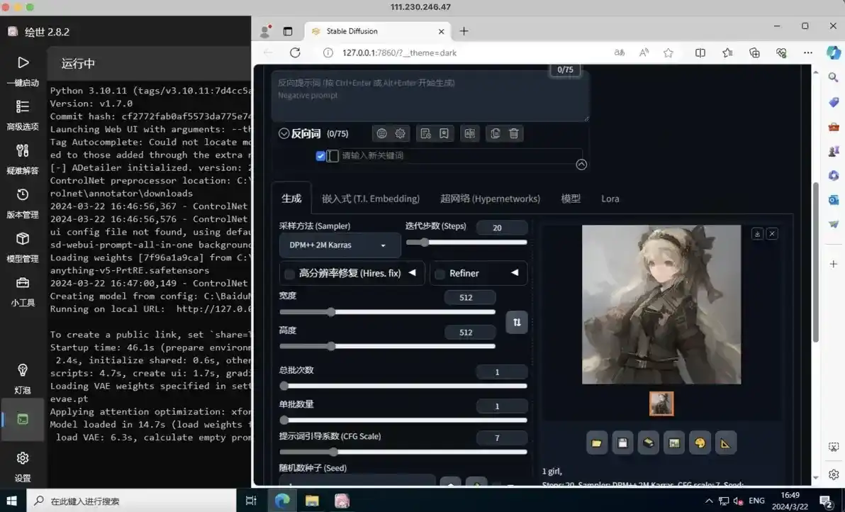 图片[3]-【AI整合包】Stable Diffusion WebUI V5.0（秋葉aaaki）-Yves YAN