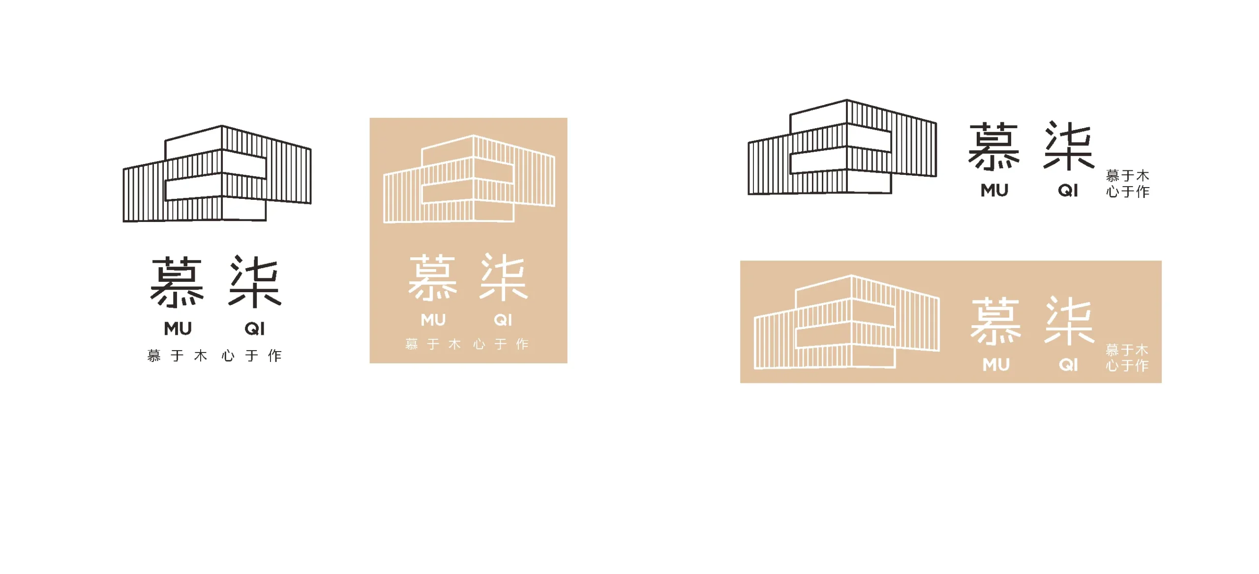 图片[12]-【品牌设计】从榫卯到慕柒 以结构之美重塑木作精神-Yves YAN