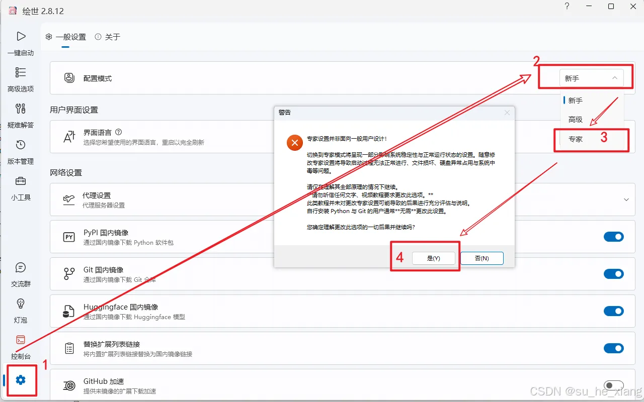 图片[7]-【AI教程】50系显卡用户 ComfyUI 报错解决方案-Yves YAN