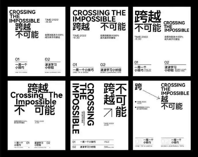 【编排设计】快速建立构图思维 从“搭积木”到视觉秩序-Yves YAN