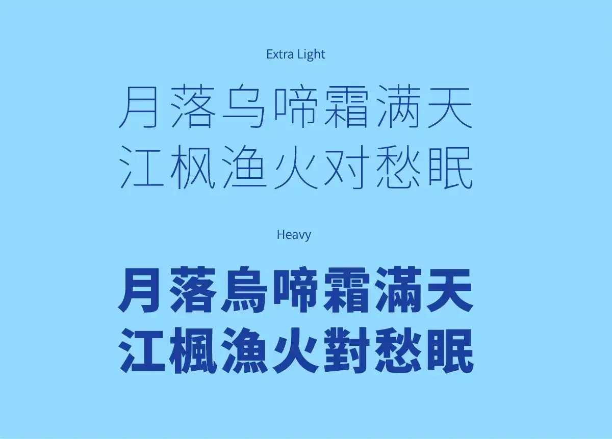 图片[2]-【字体】思源字体 Source Han-Yves YAN