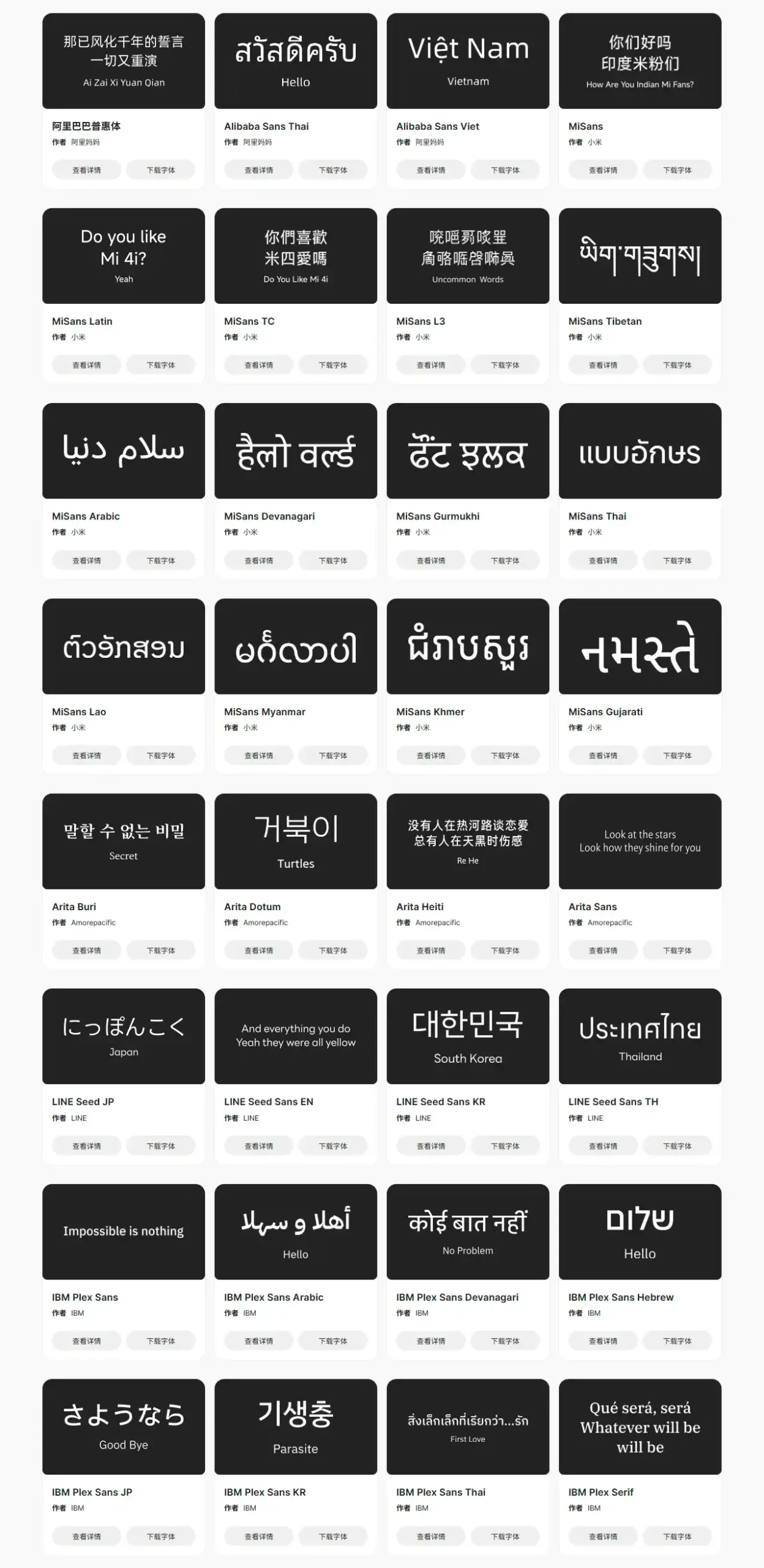 图片[5]-【字体】免费商用字体库-Yves YAN