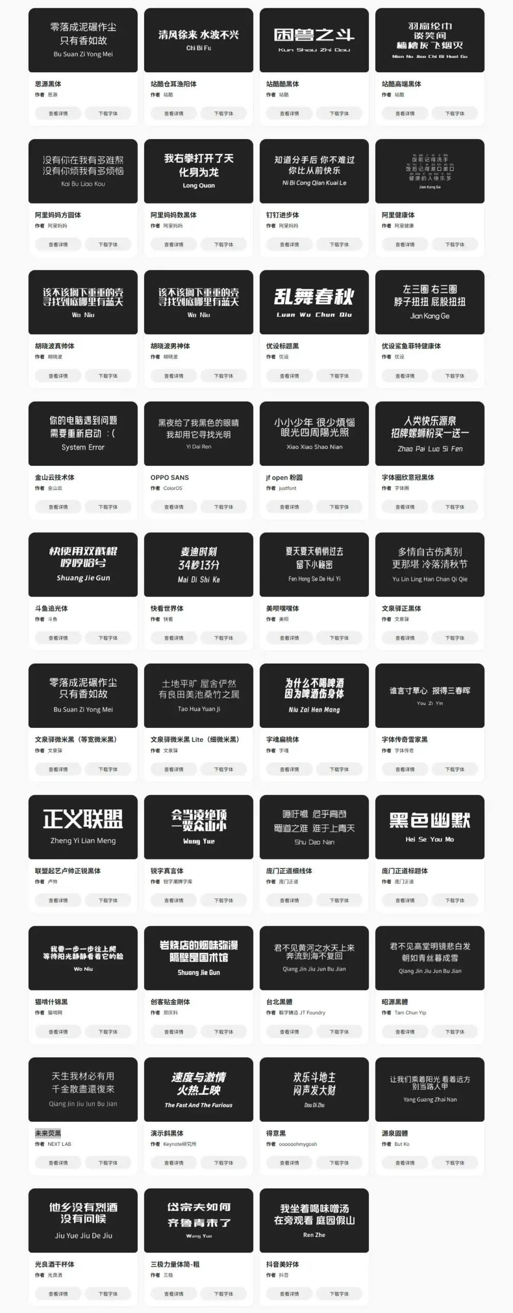 图片[2]-【字体】免费商用字体库-Yves YAN