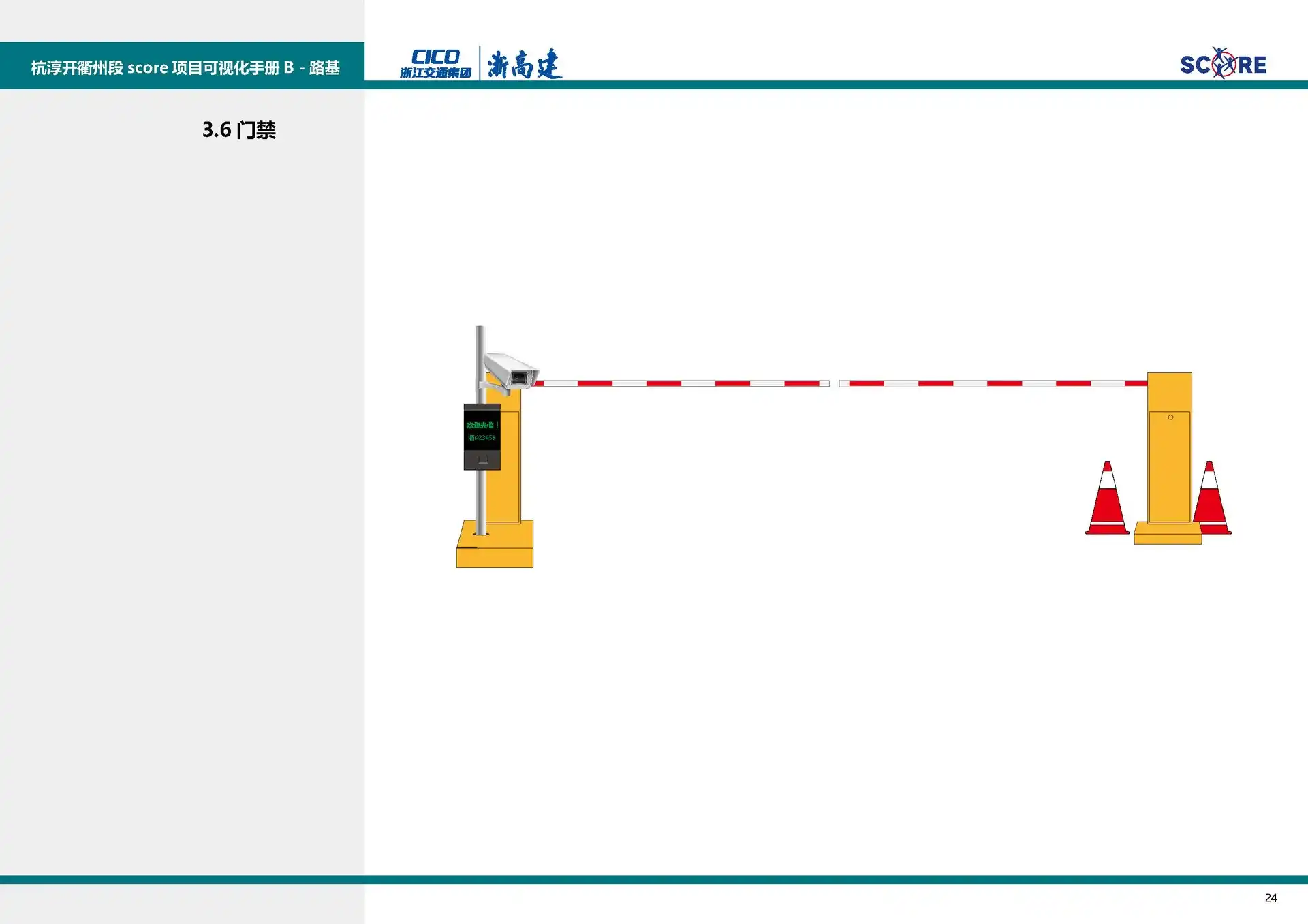 图片[28]-【图册设计】高速公路标准化施工SCORE可视化手册-Yves YAN