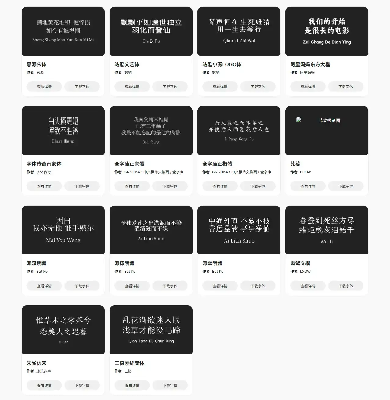 图片[1]-【字体】免费商用字体库-Yves YAN