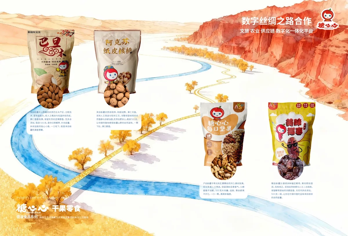 图片[9]-糖心心苹果酒品牌手册设计：区域品牌、认养经济与视觉体系构建
