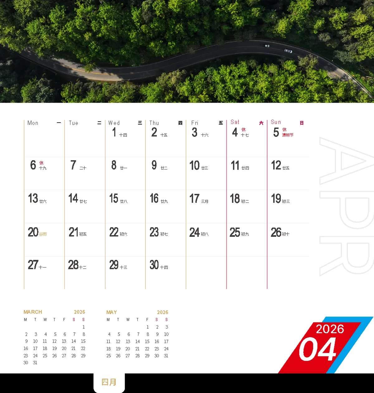 图片[11]-ITG国贸股份浆纸台历设计说明：产业链视觉化与企业品牌表达
