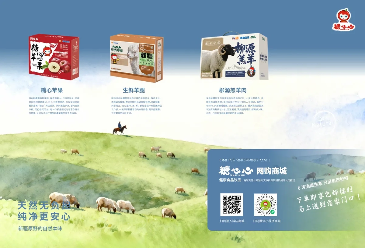 图片[8]-糖心心苹果酒品牌手册设计：区域品牌、认养经济与视觉体系构建